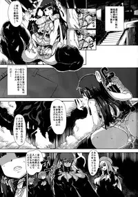 (C87) [QUDA (Qudamomo)] Dokuhebi-den △ (Kari) (Senran Kagura -Shoujo-tachi no Shin'ei-)