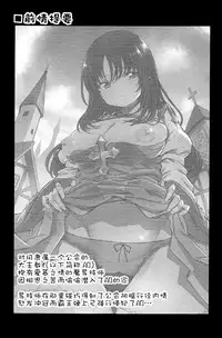 (C94) [Shironegiya (miya9)] Guild no AB-san Sono 2 (Ragnarok Online) [Chinese] [脸肿汉化组]