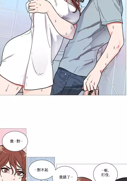 Sadistic Beauty | 虐美人 Ch.1-47