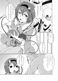 [Kami no Tsuki no Yashiro (Kamitsuki Shion)] Satorin to Iyarashii Koto o Shite Iyasaretai! (Touhou Project) [Chinese] [古明地恋个人汉化] [Digital]