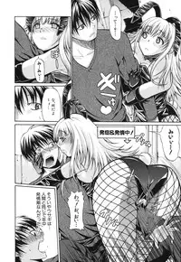 [Ozaken] Sakaru Otome