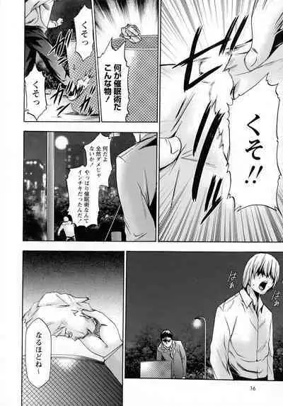 Saimin-jutsu de me Dorei o Teniireru Houhou Kanzenhan