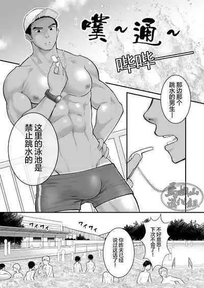 [Gakupoppo (Cara Subato)] Onii-san, Chotto Momarete Ikimasen? | 小哥，不来按一下么? [Chinese] [马栏山汉化组] [Digital]