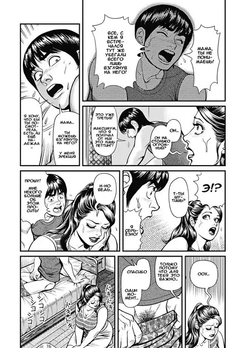 Kyonyuu Mama to Kinshin Soukan Ch. 4