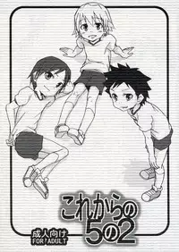 (C75) [Shamontei (Shamon)] Korekara no Go no Ni (Kyou no Go no Ni)
