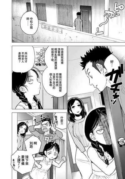 [Fujisaka Kuuki] Boku dake no Miboujin (ANGEL Club 2022-04) [Chinese] [裸單騎漢化] [Digital]