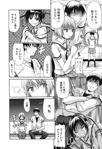 [Ozaken] Sakaru Otome