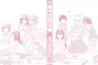 [Porutan] Imouto Biyori