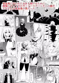 [Mikezoutei] Kyuuketsuki ni Kanzen Haiboku Shita Vanpire Hunter Oyako ga Musuko no Mae de Okasare Kyuuketsuki-ka Shite Shimau Haha no Hanashi