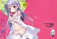 (C90) [CHOCOLATE CUBE (Miwa Futaba)] Chino-chan wa Goshuushin Kokoa√ (Gochuumon wa Usagi desu ka?)