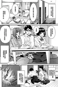 [waves] Teach two candies (COMIC BAVEL 2015-07) [Chinese] [黑条汉化]