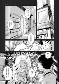 (C90) [Otaku Beam (Ootsuka Mahiro)] Sorako no Tabi 7 [Chinese] [漢化組漢化組]