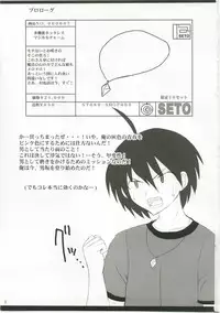 (C73) [VOLT COMPANY (Asahimaru)] Seto no Shiriyome (Seto no Hanayome)