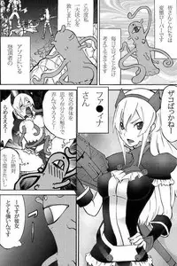 [Yoshinan] Ramerame Touchou Musume. (Tower of Druaga)