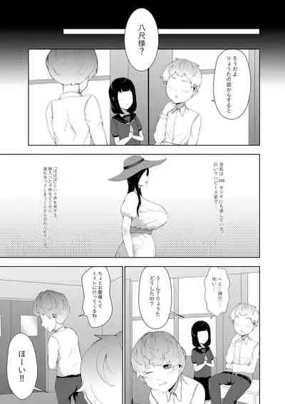 Boku ga Bakemono ni Metcha Moteru Riyuu