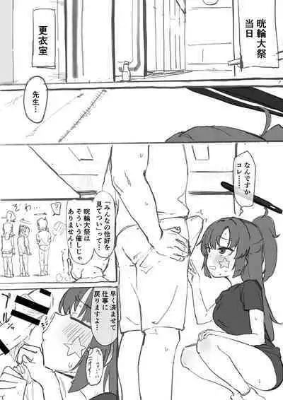 [Kuma no Mi] [Yuuka ni Fella Shite Morau dake no Hon] (Rough ver.) (Blue Archive)