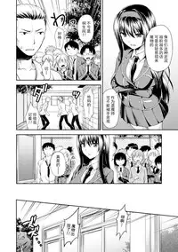 [Punita] Uragirareta Gakuen Taimashi (Heroine Pinch Vol. 3) [Chinese] [脸肿汉化组] [Digital]