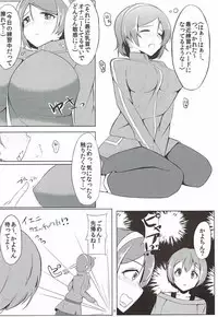 Rinjin Trouble | 邻家虎难