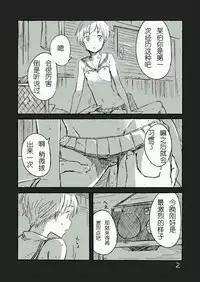 [Kahasina] Taifun | 台風 (Kantai Collection -KanColle-) [Chinese]