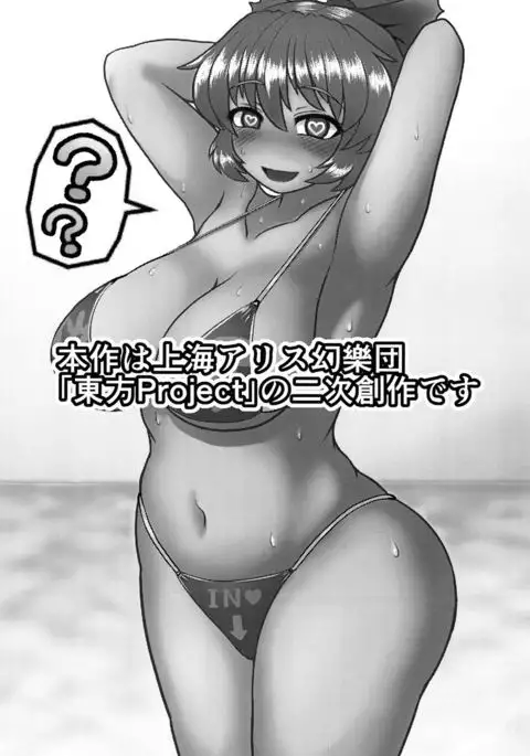Chitei no Gravure Idol Saimin Mizugi Satsuei