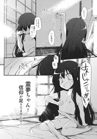 (Reitaisai 9) [Marked-two (Maa-kun)] Reimu-chan! Shinkou ga Taritemasen yo! (Touhou Project)