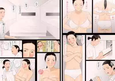 99.99% no Otoko ga Shimetsu Shita Sekai de Taneuma no You na Seikatsu o Okuru Boku no Monogatari