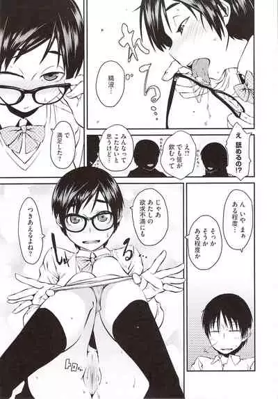 [Shimimaru] JUNK LAND [Decensored]