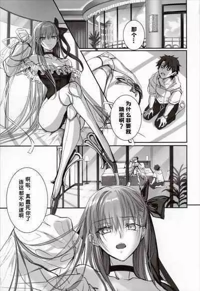 (C103) (御堂ペンギン)] 独占·统治权 (DDDD) 汉化版