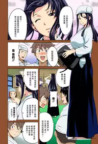 [Takeda Hiromitsu] Hiraku wa Beni no Hana (COMIC Megastore 2010-02) [Chinese] [巨困汉化组] [Colorized]