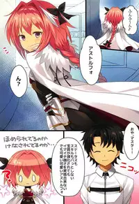 (C92) [cottontail (Suzuki Hajime)] Mizugi no Astolfo to Tada Ichaicha Shitai dake (Fate/Grand Order)
