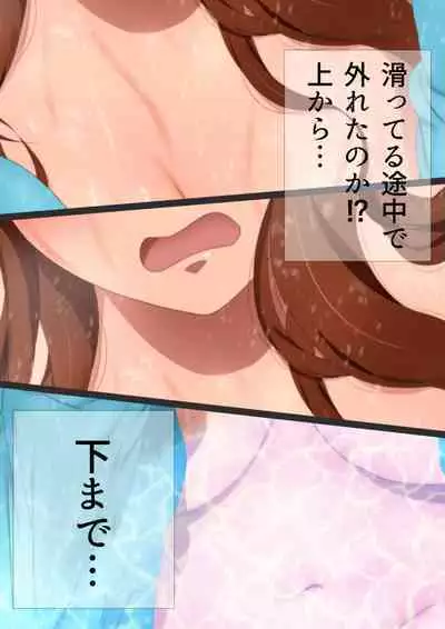 Joshi Kousei na Osananajimi to Natsu no Pool de Lucky Sukebe Manga Enshutsuban