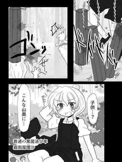 A Kaze no Kami yo 〇 N kono Jini