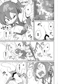 (Reitaisai 12) [Sorabatake (D@i)] Touhou Shota Teishoku (Touhou Project) [Chinese] [刷牙子汉化]