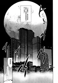 (C87) [Mesu Gorilla. (Tuna Empire)] REN (Taimanin Asagi Kessen Arena) [Chinese] [上校个人汉化]
