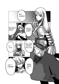[Amahara Teikoku (Amahara)] Jikan Teishi Itazura | Time Stop Mischief (Final Fantasy Tactics) [Chinese] [虚心酱英文自嵌汉化]