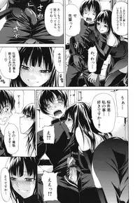 [Ozaken] Sakaru Otome