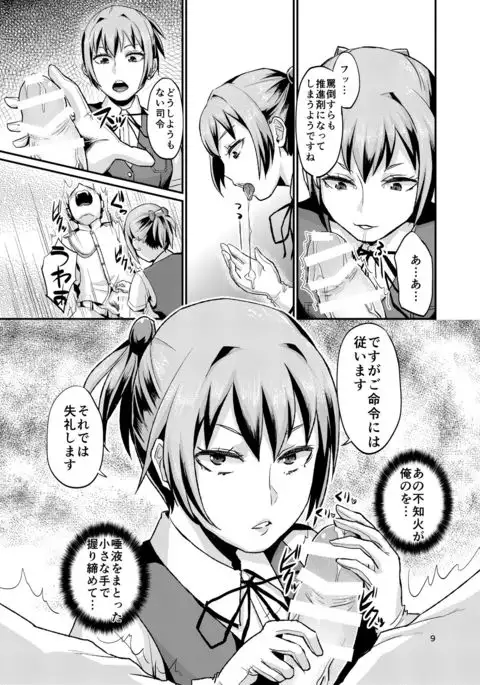 Nuinui no Shasei Kanri