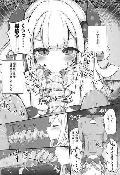 Jigoku no kama wa shita no sata
