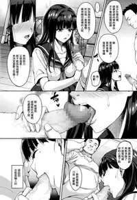 [Mon-petit] Watashi no Saetayarikata (COMIC Megastore Alpha 2016-08) [Chinese] [最愛路易絲澪漢化組]