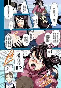 [Takeda Hiromitsu] OshieAi (COMIC Megastore 2009-04) [Chinese] [苦力-小明个人汉化] [Colorized]
