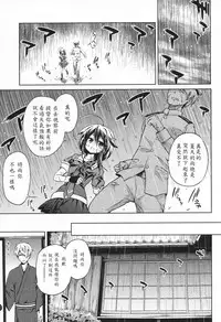 (C88) [Asatsuki Dou (Ugatsu Matsuki)] Niwakaame (Kantai Collection -KanColle-) [Chinese] [雲林一中個人漢化]