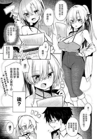 [Chipa] Hatsu ko〇ke! | 同人展初体验! (COMIC Anthurium 2024-06 ) [Chinese] [驴子汉化组] [Digital]