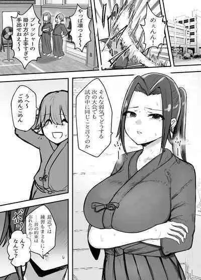 Kendō-bu Shushō No Watashi Ga Netorase De Ochiru Wakeganai! !