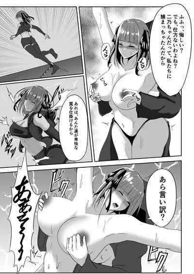 二乃6ページ