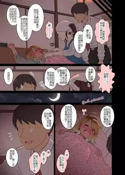 Deisui shita Izumi Mei ni Warui Koto o Suru Hanashi | 对烂醉如泥的和泉爱依酱做坏事的故事