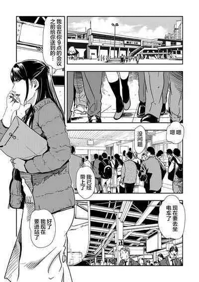 Chikan Express | 人妻快感特快车 1-29