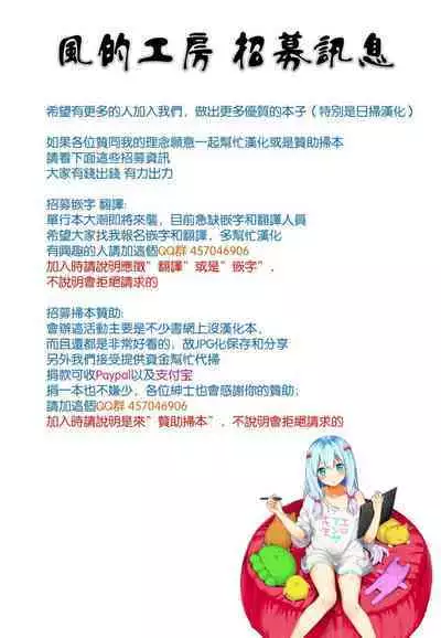 [Hishigata Tomaru] Suki desu... Kanari. - I'm falling for you. | 好喜歡喔…非常的。 [Chinese] [風的工房]