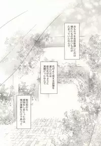 (C77) [TK-Brand (Nagi Mayuko)] Hanataba de Demukae wo (Axis Powers Hetalia)