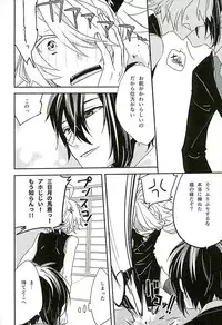 (Shishi Funjin) [W.B. Tapioca (Akasa Kakeru)] Sonogo no Halloween. (Touken Ranbu)