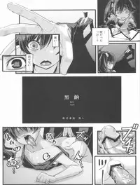 (C82) [NULL Mayu (Chimosaku)] Netoraregatari (Bakemonogatari)